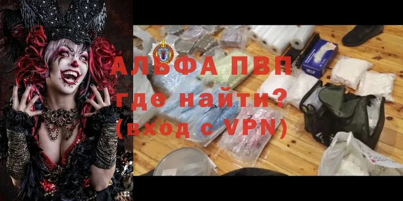 что такое   Дубна  A-PVP кристаллы 