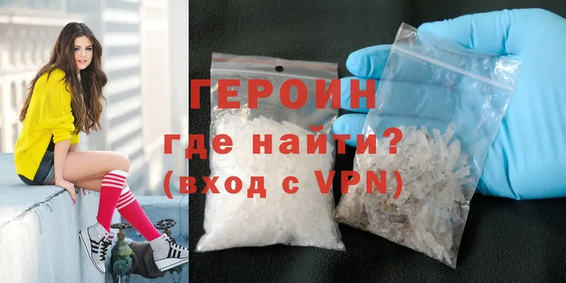 наркотики  Дубна  Героин Heroin 