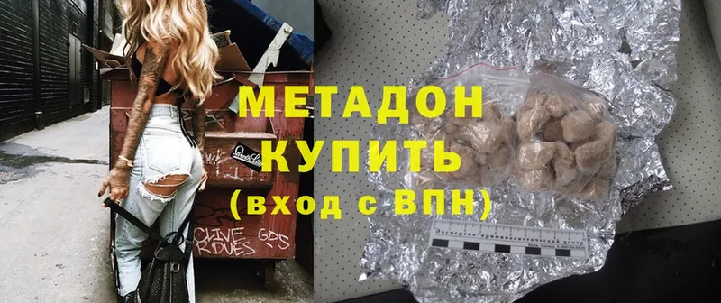 Метадон methadone  купить   Дубна 